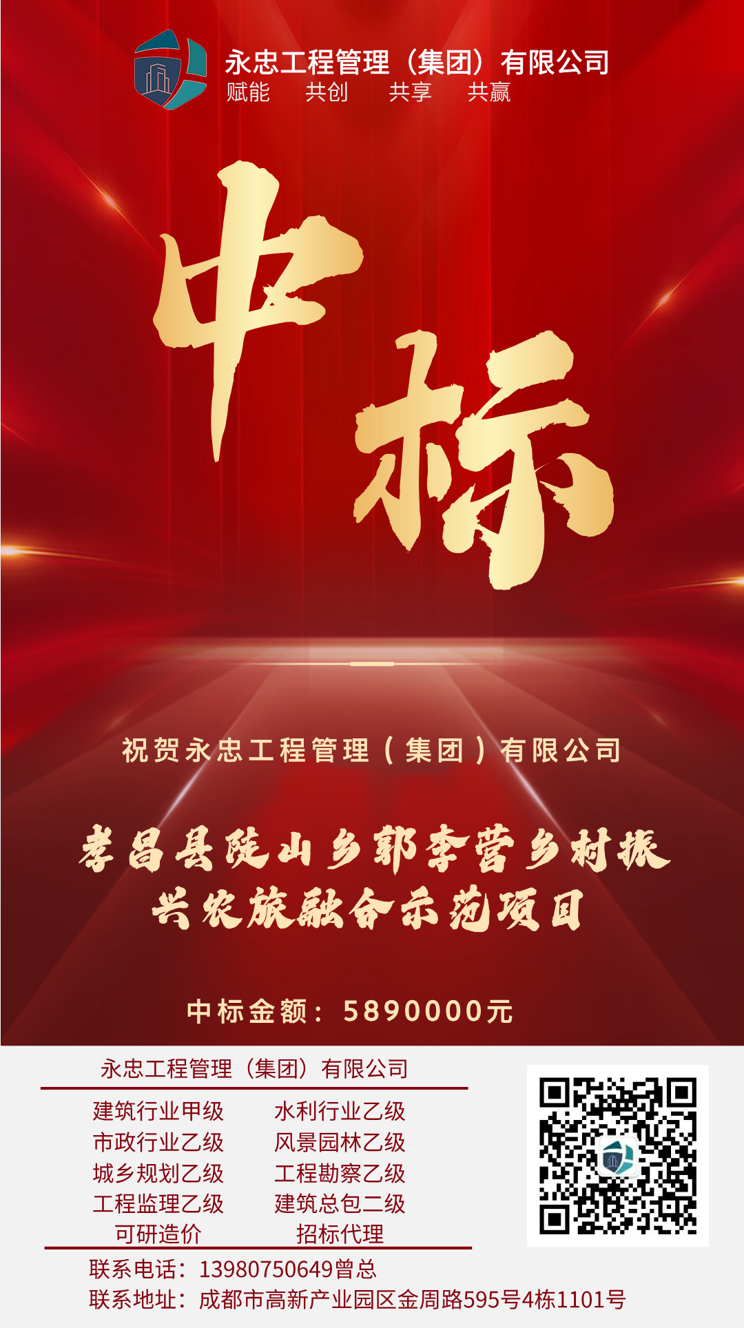 簡(jiǎn)約銀行銷售合成風(fēng)金融理財(cái)喜報(bào)手機(jī)海報(bào)__2024-07-09+10_22_54.jpg
